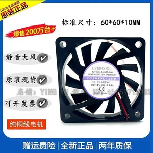 พัดลมระบายความร้อน Evercool ขนาด 60 มม. 12V 3 สาย สำหรับเคสคอมพิวเตอร์ - Product Image 5