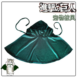 <span class=keywords><strong>Cape</strong></span> de cosplay Attack on Titan pour chat et chien (polyester) unisexe adulte - Product Image 3