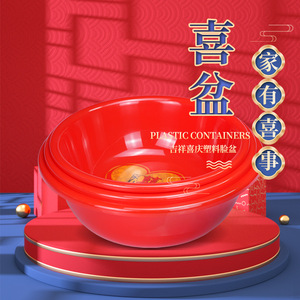 Big Red <b>Basin</b> Plastic <b>Round</b> 33-37.5 Cm For Wedding Celebration Home Use Durable Bright Red - Product Image 2