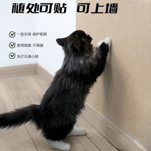 Pegatinas de pared para gatos, resistentes al desgaste, resistentes a los arañazos, alfombrilla rascadora para gatos, adhesiva, sin perforación, para gatos - Product Image 1