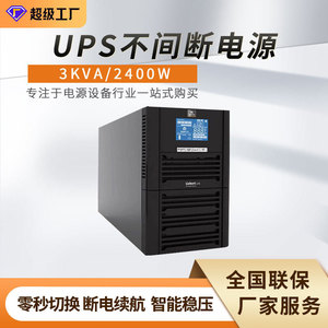 Sistema de Alimentación Ininterrumpida (UPS) Vertiv de 3KVA 2400W en Línea para Servidor de Centro de Datos, Estabilizador de Voltaje, Batería de Respaldo - Product Image 5