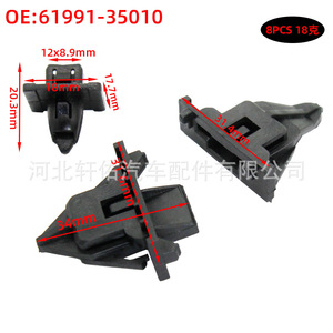 Lexus Toyota Land Cruiser Fender <b>Trim</b> <b>Clips</b> 61118-35010 8Pcs For Replace Repair - Product Image 2