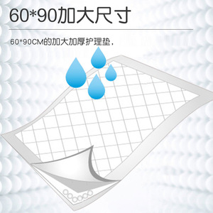 Disposable medical <b>nursing</b> <b>pads</b> for adults, postpartum women, and the elderly, 60x90 cm. - Product Image 2