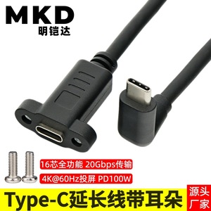 Cable de extensión tipo C con conector en ángulo, orificio para tornillo, cable de datos USB 3.2 de función completa macho a hembra. - Product Image 5
