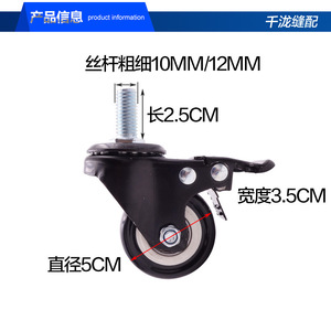 Furniture Caster <b>Wheel</b> With Brake Threaded Stem Polyurethane Silent Swivel For Clothing Hangers Sewing Machine Base - Product Image 5