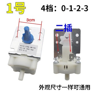 Interruptor de nivel de agua Xingtai de 4 posiciones 0-1-2-3 para lavadora, sensor de nivel de líquido universal de 24V CC - Product Image 1