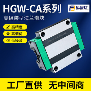 รางเลื่อนแบบเส้นตรง HGH15202530HGW35C แบบลูกปืน ความแม่นยำระดับ P สำหรับการผลิตอุปกรณ์สื่อสาร - Product Image 3