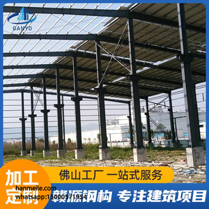 Estructuras de Acero para Exteriores, Construcción de Almacenes y Talleres, Ingeniería de Grandes Estructuras de Acero, Construcción Pesada de Acero - Product Image 5