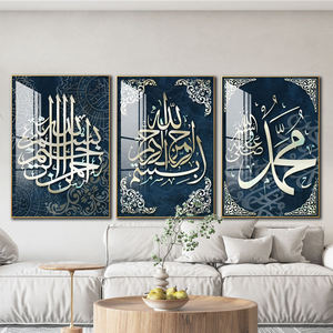 Salon familial décoré de calligraphie islamique peinture à l'or impression de porcelaine de cristal art mural en verre islamique et cadre - Product Image 1