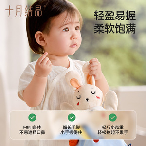 Oso de Peluche Calmante para Bebés de Octubre Crystal con Mordedor Masticable para Bebés de 0 a 3 Años, Color Estrella - Product Image 5