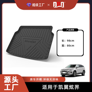 Ding Shili Car <b>Floor</b> <b>Liner</b> TPE Waterproof Anti-Slip For Kaiyi Vehicle Cargo Mat Seamless Design - Product Image 5