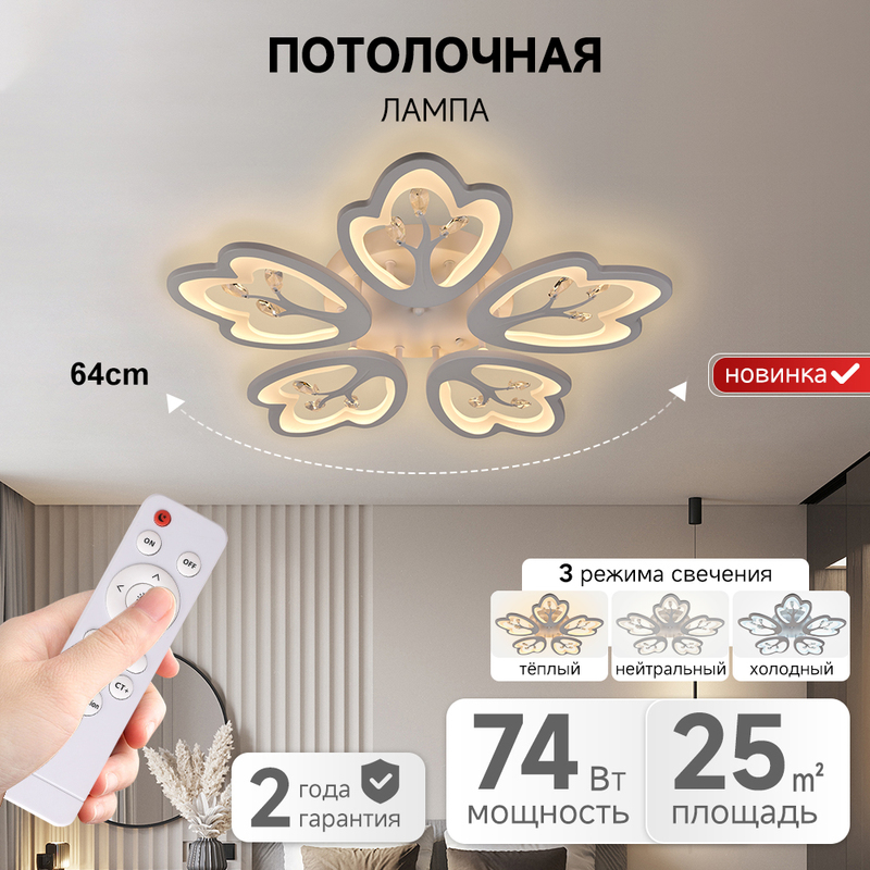 High Lumen Modern Indoor Decoration Ceiling