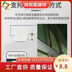 Abridor de ventanas eléctrico con control remoto, de aleación de aluminio, con sistema de apertura automático a batería para ventanas - Product Image 3