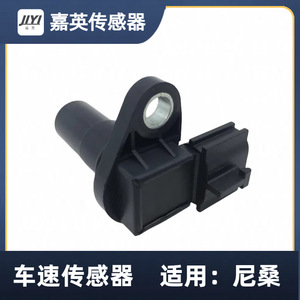 Sensor de velocidad del vehículo JYI 31935-8E007 para Nissan - Product Image 2