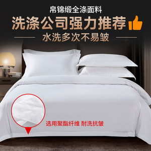 Bộ đồ giường khách sạn sang trọng có thể tùy chỉnh phong cách đơn giản với các tính năng sang trọng-Bao gồm Ga Trải Giường được trang bị vỏ chăn - Product Image 5