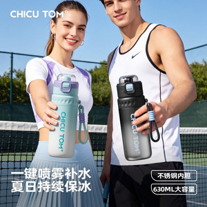 Chicu Tom <b>Spray</b> Water Bottle 630ml Stainless Steel Insulated Sports Bottle For Outdoor Travel And School Use - Product Image 2