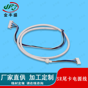 SR Tail Clip Power Cord XH2.54 Terminal Wire 5-Core IP65 Waterproof Connector DC Extension Cord Fire Retardant - Product Image 5