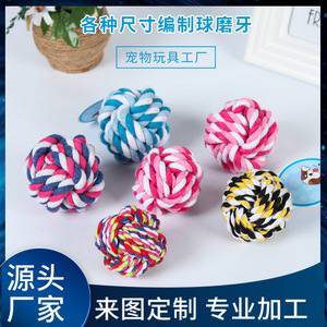 Jouet en corde de coton pour animaux de compagnie, boule tissée de 5,5 à 11 cm, jouet à mâcher durable pour chiens de petite taille - Product Image 5