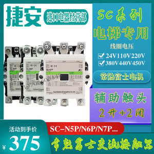 คอนแทคเตอร์ Fuji Ac รุ่น Sc N5p N6p N7p N8 N10 N11 N12 N14 N16 สำหรับระบบอัตโนมัติในอุตสาหกรรม - Product Image 2