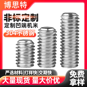 Vis à tête hexagonale encastrée Bost, vis de réglage en acier inoxydable 304, filetage 2 mm, longueur 2 mm, vis mécanique à extrémité concave - Product Image 3