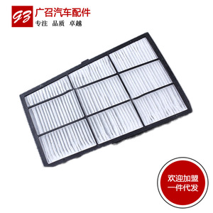 Filtre à air d'habitacle Chery A5 pour A5 A515 A516 A3, filtre de remplacement neuf de Chine - Product Image 2