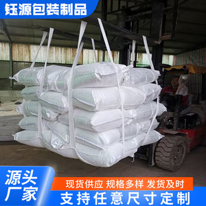Sac FIBC Yuyuan 140x140cm Capacité de charge 1,5-2 tonnes pour l'emballage logistique chimique - Product Image 5