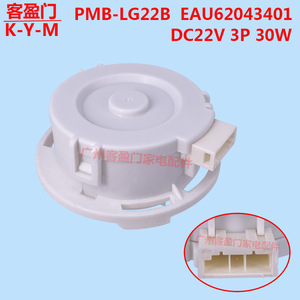  Moteur de pompe de vidange pour lave-linge Pmb-22B Eau62043401 Dc22V - Product Image 2