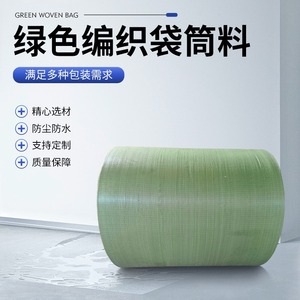 Sac tissé Xincheng en rouleau, vert, 57g, épaisseur standard, livraison express, emballage, sacs tissés en plastique - Product Image 5