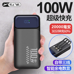 Batterie externe 20000 <span class=keywords><strong>mAh</strong></span>, nouveau style, charge ultra-rapide 22,5 W, ABS ignifuge, câble intégré partagé, pour fabricants transfrontaliers - Product Image 2