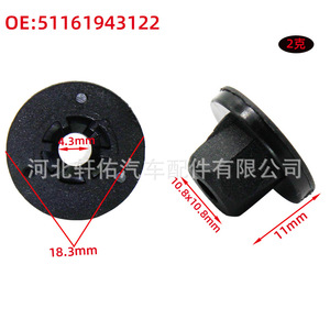 Clip de fixation de base de protection du moteur et du châssis BMW 51161943122 pour réparation et remplacement des X1, X5, Z3 - Product Image 2