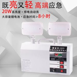 ไฟฉุกเฉินแบบสองหัว Juyingyang 20W LED ใช้พลังงานแบตเตอรี่ สำหรับทางออกฉุกเฉินในโรงงาน โกดัง โรงเรียน - Product Image 5