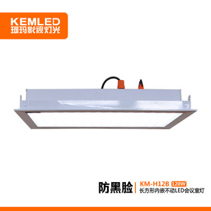Panneau lumineux LED Kemled Km H12b 120w, anti-reflet, pour salle de conférence - Product Image 2