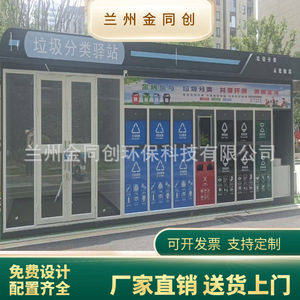 Lanzhou Jintongchuang <b>Smart</b> <b>Waste</b> <b>Bin</b> Solar Powered Rectangular Metal Standing Recycling Outdoor Intelligent - Product Image 4