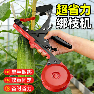 Máquina atadora de tomate y uva con cinta engrosada, herramienta universal de enredado para huertos agrícolas de gran apertura, de acero inoxidable rojo - Product Image 2