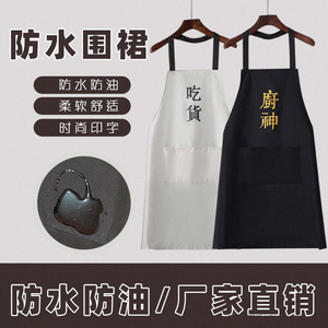 <b>Apron</b> Oil Resistant Waterproof Sleeveless For <b>Chefs</b> And Foodies Home Use Men Women Adult Couple Daily Cooking <b>Apron</b> - Product Image 5