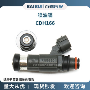 หัวฉีดน้ำมันเชื้อเพลิง CDH166 MD319790 15710-66D00 สำหรับมิตซูบิชิ แลนเซอร์ แฟมิเลีย ไซมา - Product Image 5