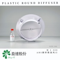 Diffuseur rond MJ 300 en ABS résistant aux chocs, à montage encastré, avec double amortisseur réglable pour chauffage par conduits