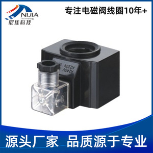 Nueva Bobina de Válvula Solenoide Hidráulica NJT-403, Cartucho de Bobina de Válvula para Sistemas Hidráulicos - Product Image 2