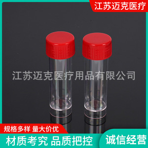 Bouteille pour échantillon d'urine Mike 30 ml, gobelet d'échantillonnage jetable avec bouchon, plastique rigide scellé - Product Image 3