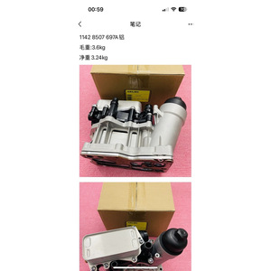 ออยล์คูลเลอร์อะลูมิเนียม 11428507697 สำหรับเครื่องยนต์ BMW N47 อะไหล่เปลี่ยนหม้อน้ำ - Product Image 4