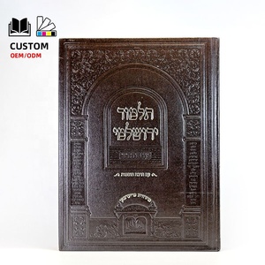 Impression de livres sur mesure, impression de la Bible en hébreu de haute qualité, couvertures de Bible personnalisées pour livres juifs - Product Image 1