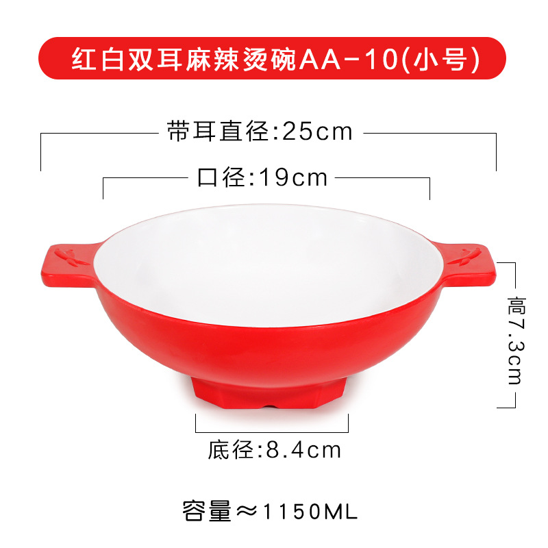 AA-10 สีแดงและขาวขนาดเล็ก 10 นิ้ว