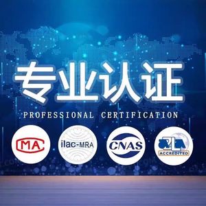 รายงานการตรวจสอบคุณภาพของหน่วยงานทดสอบบุคคลที่สาม Cma Cnas Ilac Mra สำหรับอุปกรณ์ไฟฟ้า เฟอร์นิเจอร์ และระบบไฟส่องสว่าง - Product Image 5