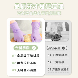 Nitrile Gloves Food Grade Thickened Disposable For Dishwashing Kitchen Cleaning Waterproof Home Use - Product Image 1