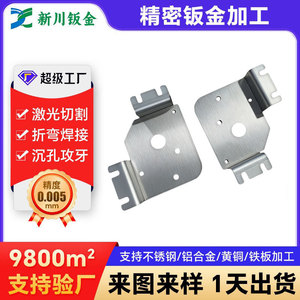 Pièces d'emboutissage sur mesure en tôle Xinchuan, acier inoxydable 0,6 mm, traitement de pliage et d'étirement de précision, machines de construction - Product Image 5