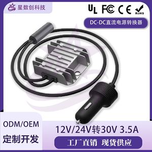 อื่นๆ มินิ 12V 24V ถึง 30V 3.5A DC ตัวแปลงไฟบูสต์ ทรานส์ฟอร์เมอร์ ที่จุดบุหรี่ในรถยนต์ กันน้ำ - Product Image 5