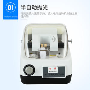 Máquina pulidora de lentes semiautomática Wenbang CP 8B para lentes de gafas de resina y vidrio, 100W, 8kg - Product Image 4