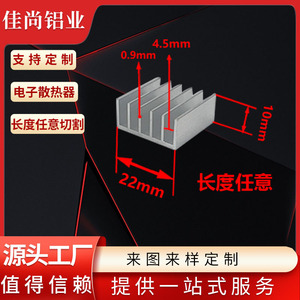 Dissipateur thermique en aluminium, profil 22x10mm, alliage 6061, surface brossée, pour le refroidissement électronique - Product Image 5