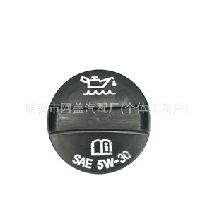 Chevrolet <b>Oil</b> Cap 12621520 SAE <b>5W</b>-<b>30</b> Black For <b>Engine</b> Replacement - Product Image 1