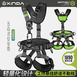 Cinturón de Seguridad Integral Xinda, Diseño de 5 Puntos, Resistencia a la Rotura de 1200 Kg, para Trabajos en Altura, Montañismo y Escalada - Product Image 3